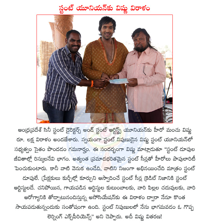 manchu vishnu,tollywood actor manchu vishnu,stunt master hero vishnu,manchu vishnu donates  manchu vishnu, tollywood actor manchu vishnu, stunt master hero vishnu, manchu vishnu donates